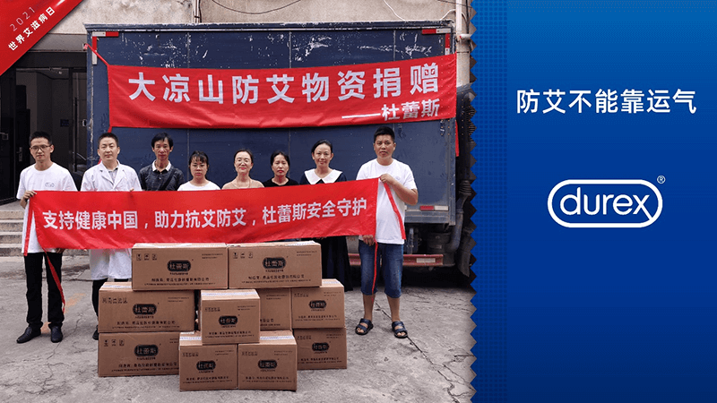 防艾在行动 AG平台公益捐赠走进大凉山